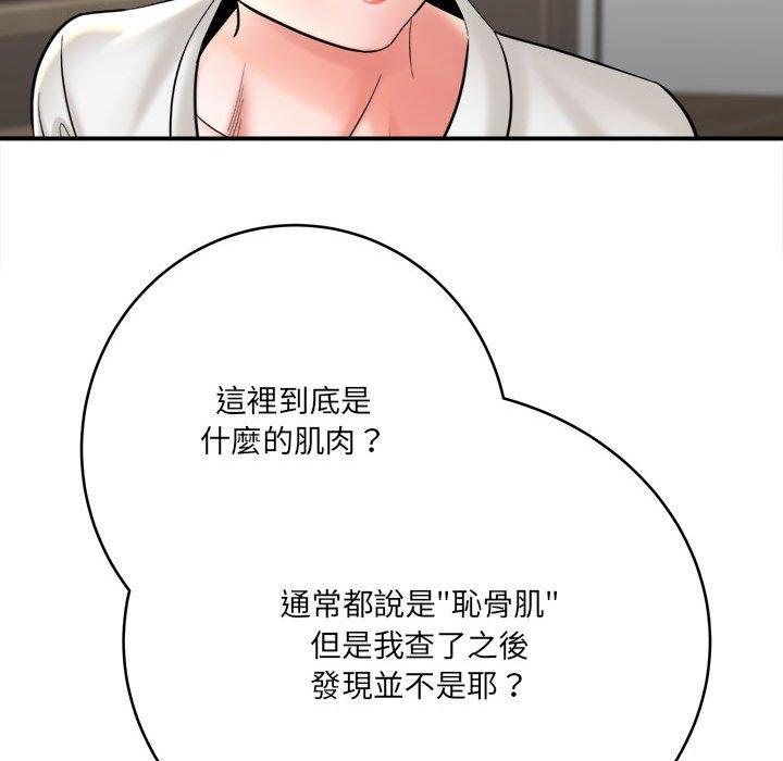 《爱上助手》漫画最新章节爱上助手-第 27 话免费下拉式在线观看章节第【111】张图片