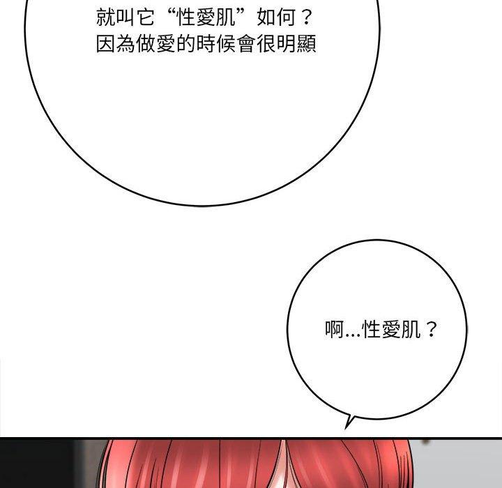 《爱上助手》漫画最新章节爱上助手-第 27 话免费下拉式在线观看章节第【117】张图片