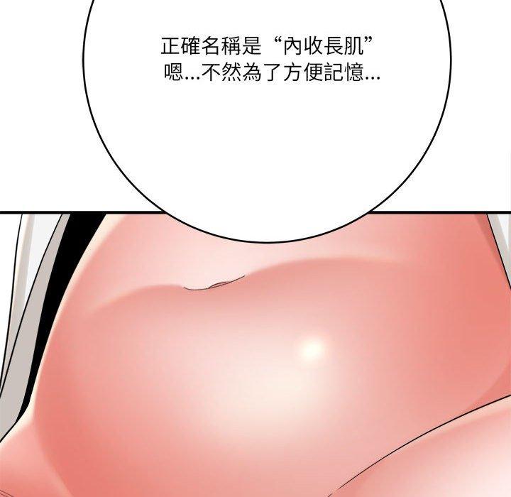 《爱上助手》漫画最新章节爱上助手-第 27 话免费下拉式在线观看章节第【115】张图片