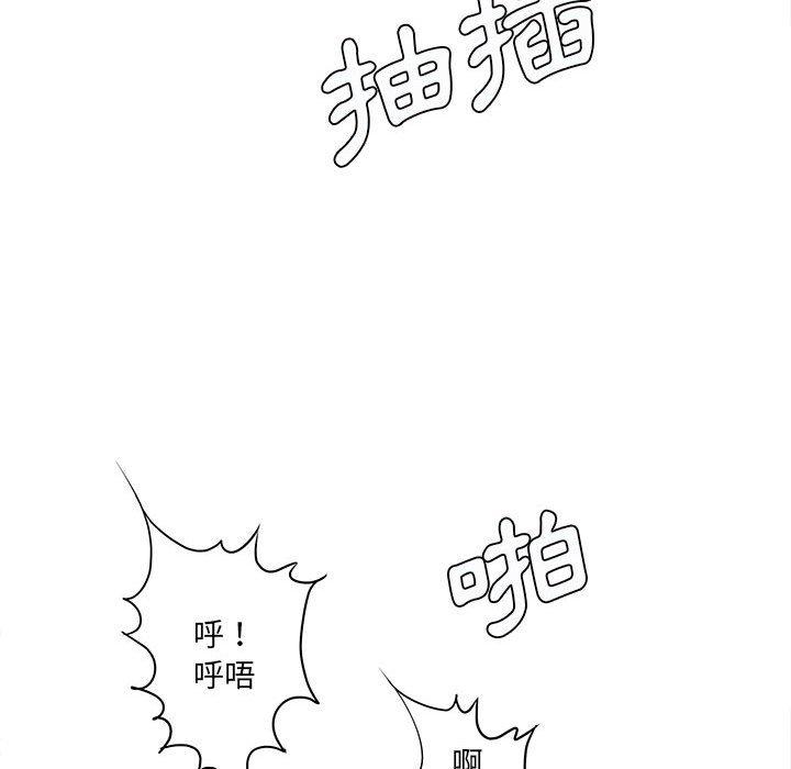 《爱上助手》漫画最新章节爱上助手-第 27 话免费下拉式在线观看章节第【91】张图片