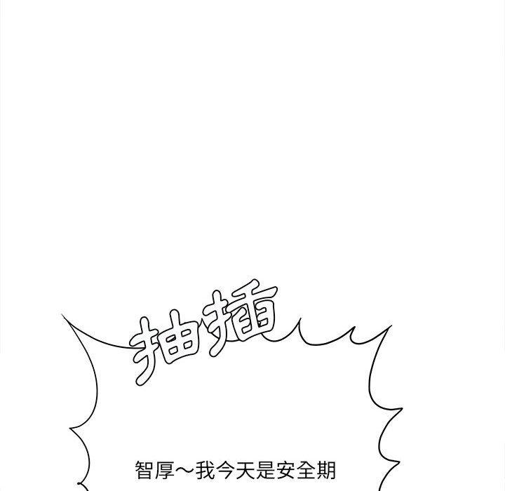 《爱上助手》漫画最新章节爱上助手-第 27 话免费下拉式在线观看章节第【88】张图片