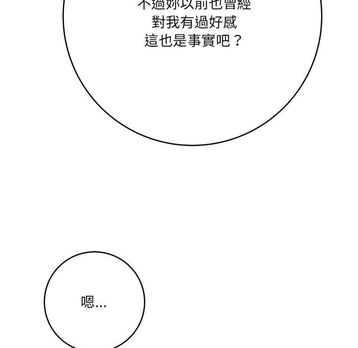 《爱上助手》漫画最新章节爱上助手-第 27 话免费下拉式在线观看章节第【160】张图片