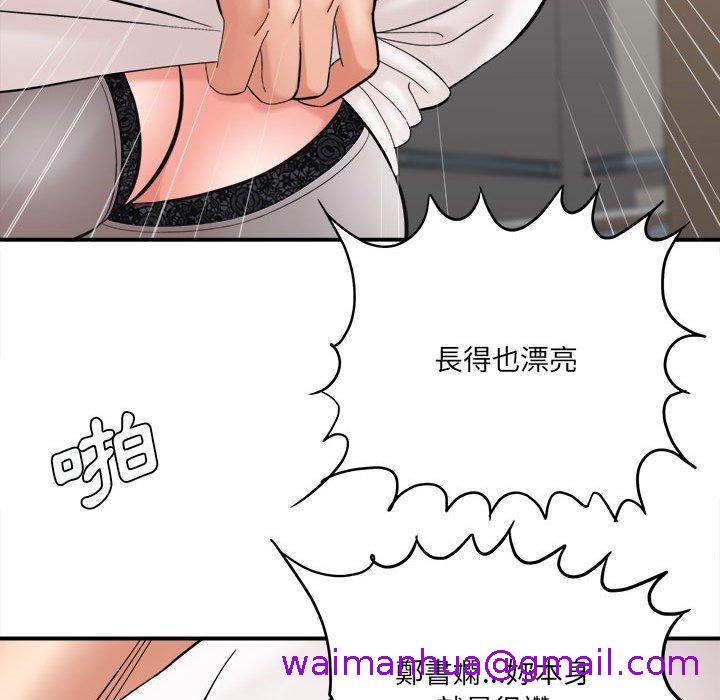 《爱上助手》漫画最新章节爱上助手-第 27 话免费下拉式在线观看章节第【82】张图片