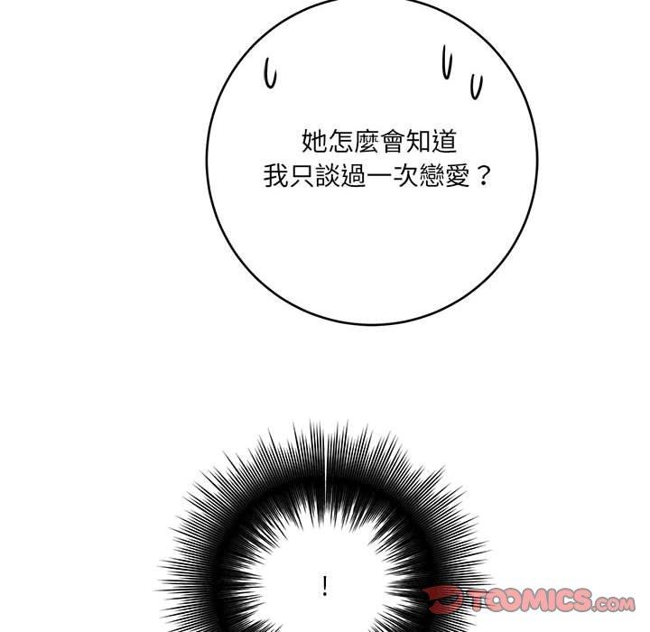 《爱上助手》漫画最新章节爱上助手-第 27 话免费下拉式在线观看章节第【145】张图片