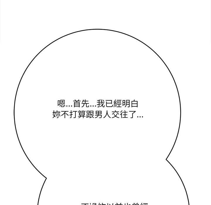 《爱上助手》漫画最新章节爱上助手-第 27 话免费下拉式在线观看章节第【159】张图片