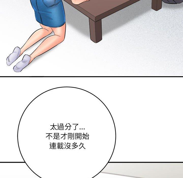 《爱上助手》漫画最新章节爱上助手-第 28 话免费下拉式在线观看章节第【141】张图片