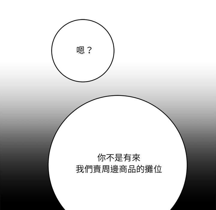 《爱上助手》漫画最新章节爱上助手-第 28 话免费下拉式在线观看章节第【155】张图片