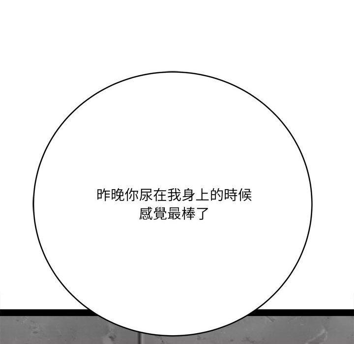 《爱上助手》漫画最新章节爱上助手-第 28 话免费下拉式在线观看章节第【56】张图片