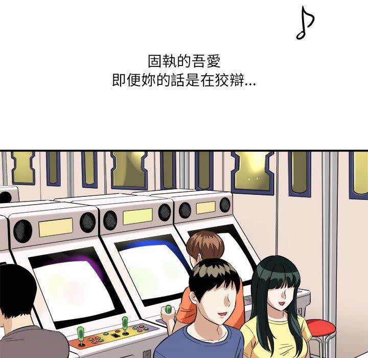 《爱上助手》漫画最新章节爱上助手-第 28 话免费下拉式在线观看章节第【96】张图片