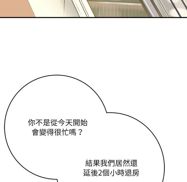 《爱上助手》漫画最新章节爱上助手-第 28 话免费下拉式在线观看章节第【51】张图片