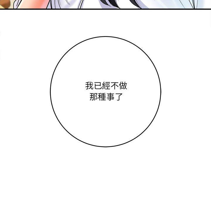 《爱上助手》漫画最新章节爱上助手-第 28 话免费下拉式在线观看章节第【29】张图片