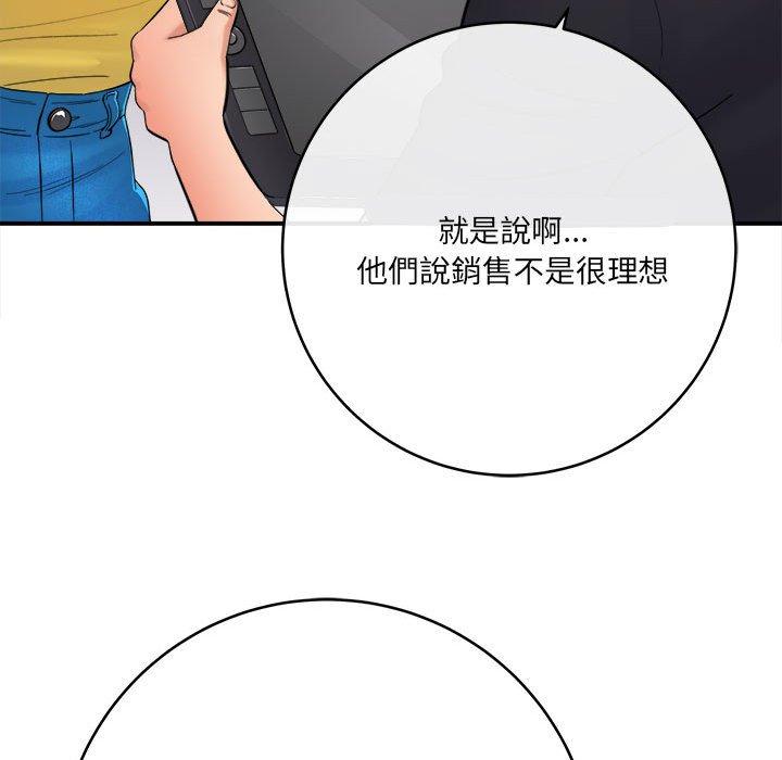 《爱上助手》漫画最新章节爱上助手-第 28 话免费下拉式在线观看章节第【143】张图片