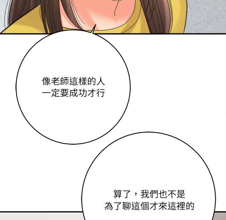 《爱上助手》漫画最新章节爱上助手-第 28 话免费下拉式在线观看章节第【152】张图片