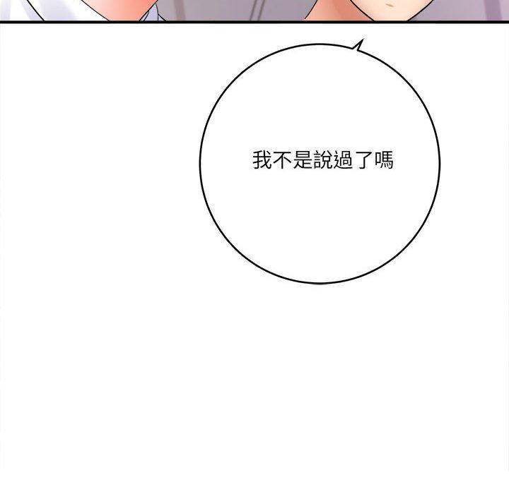 《爱上助手》漫画最新章节爱上助手-第 28 话免费下拉式在线观看章节第【85】张图片