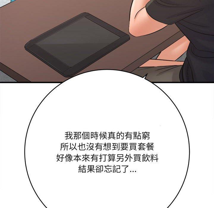 《爱上助手》漫画最新章节爱上助手-第 28 话免费下拉式在线观看章节第【163】张图片