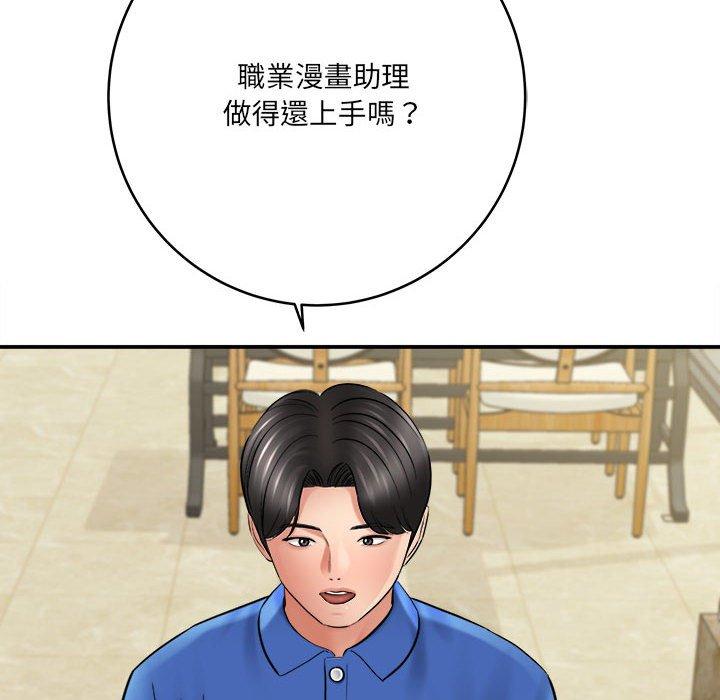 《爱上助手》漫画最新章节爱上助手-第 28 话免费下拉式在线观看章节第【5】张图片