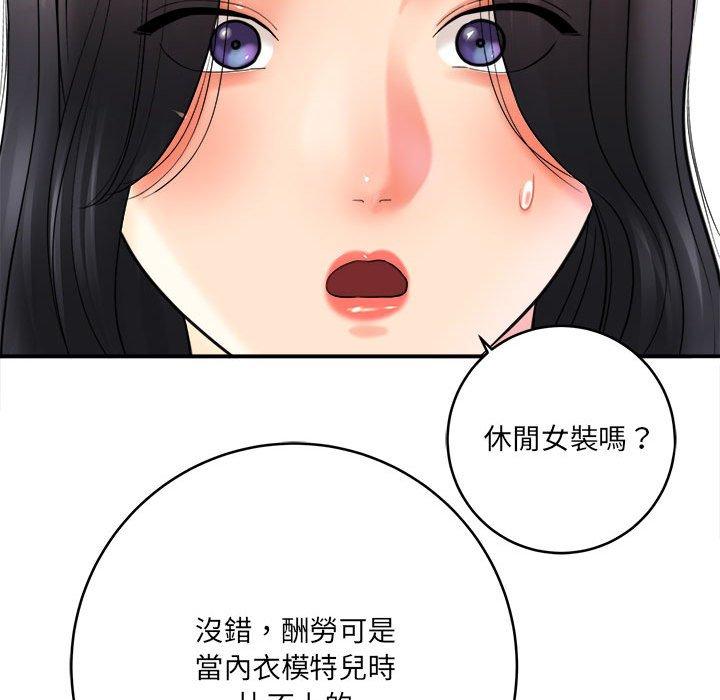 《爱上助手》漫画最新章节爱上助手-第 28 话免费下拉式在线观看章节第【37】张图片