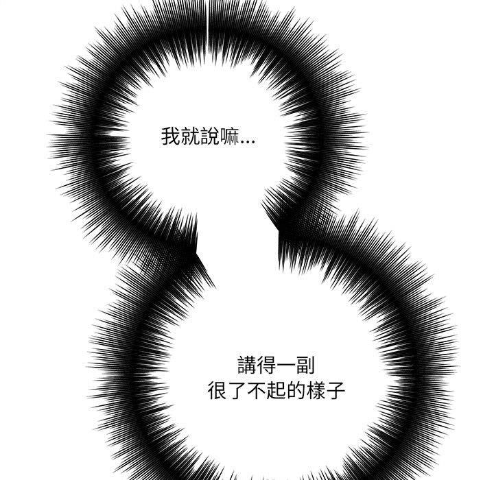 《爱上助手》漫画最新章节爱上助手-第 28 话免费下拉式在线观看章节第【12】张图片