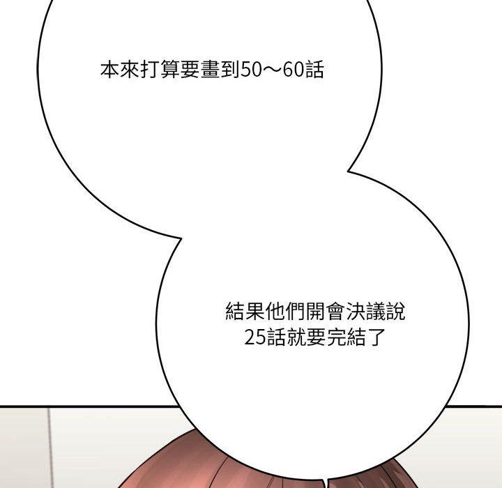 《爱上助手》漫画最新章节爱上助手-第 28 话免费下拉式在线观看章节第【144】张图片