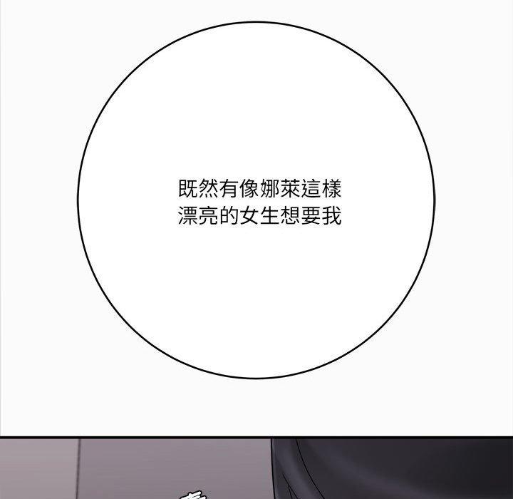 《爱上助手》漫画最新章节爱上助手-第 29 话免费下拉式在线观看章节第【63】张图片