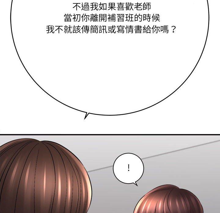 《爱上助手》漫画最新章节爱上助手-第 29 话免费下拉式在线观看章节第【9】张图片