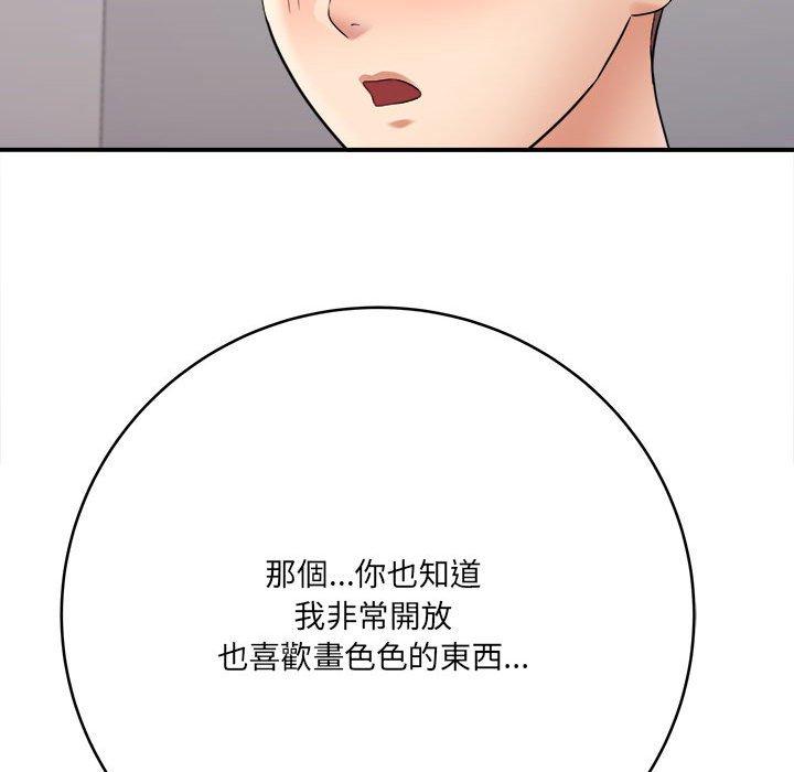 《爱上助手》漫画最新章节爱上助手-第 29 话免费下拉式在线观看章节第【44】张图片