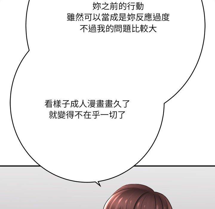 《爱上助手》漫画最新章节爱上助手-第 29 话免费下拉式在线观看章节第【3】张图片