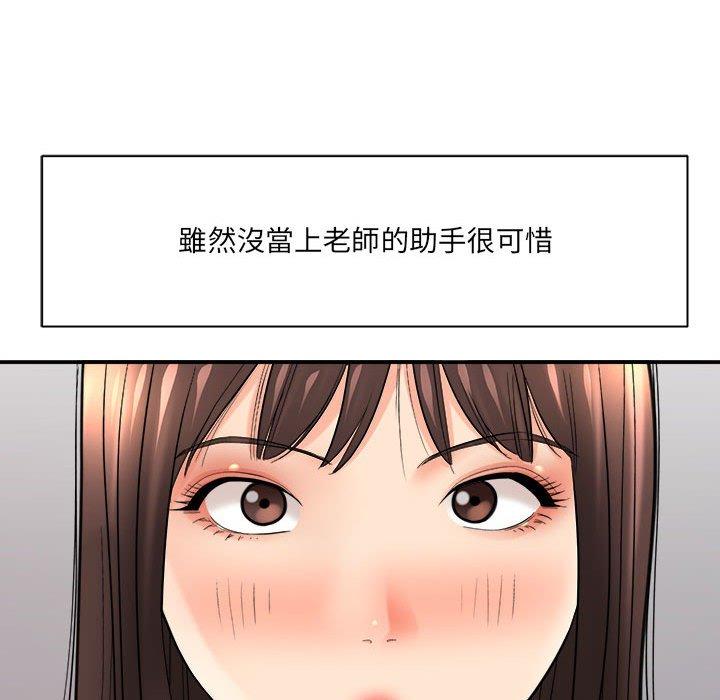 《爱上助手》漫画最新章节爱上助手-第 29 话免费下拉式在线观看章节第【28】张图片