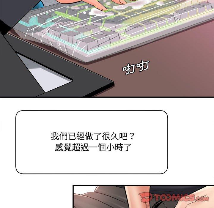 《爱上助手》漫画最新章节爱上助手-第 29 话免费下拉式在线观看章节第【96】张图片