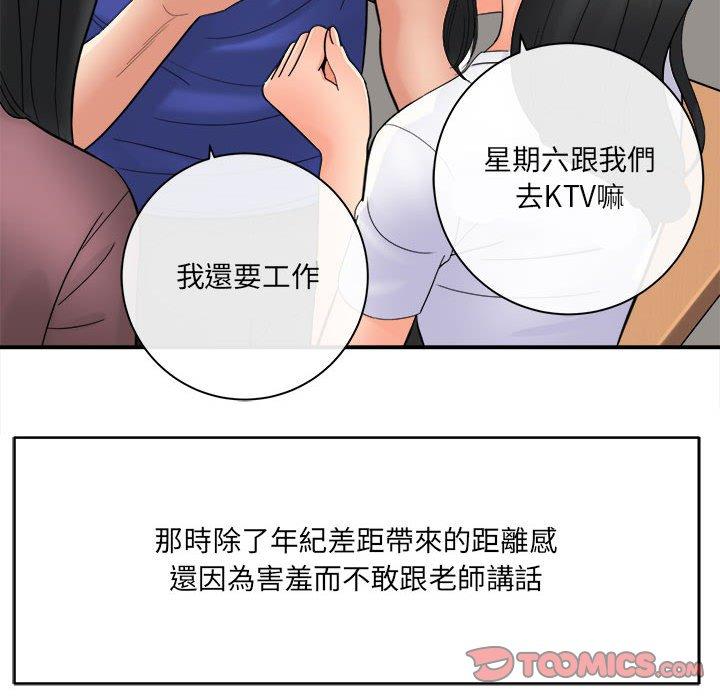 《爱上助手》漫画最新章节爱上助手-第 29 话免费下拉式在线观看章节第【24】张图片