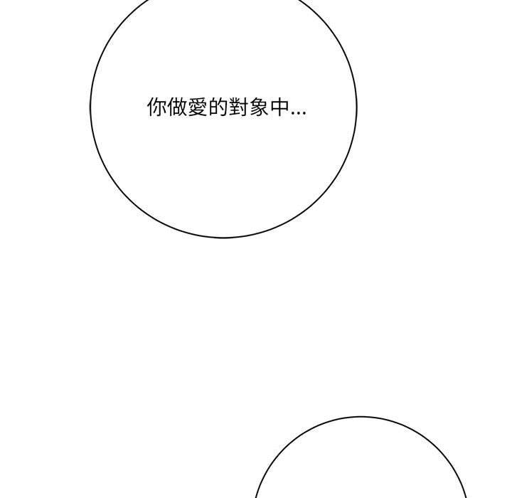 《爱上助手》漫画最新章节爱上助手-第 30 话免费下拉式在线观看章节第【135】张图片