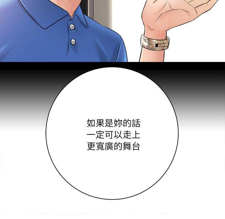 《爱上助手》漫画最新章节爱上助手-第 30 话免费下拉式在线观看章节第【115】张图片