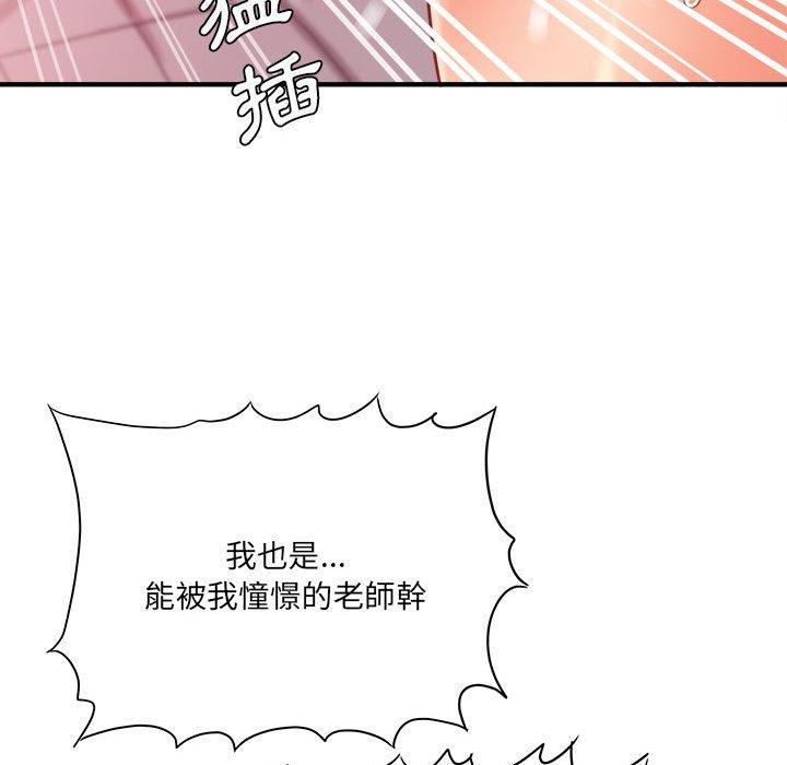 《爱上助手》漫画最新章节爱上助手-第 30 话免费下拉式在线观看章节第【63】张图片