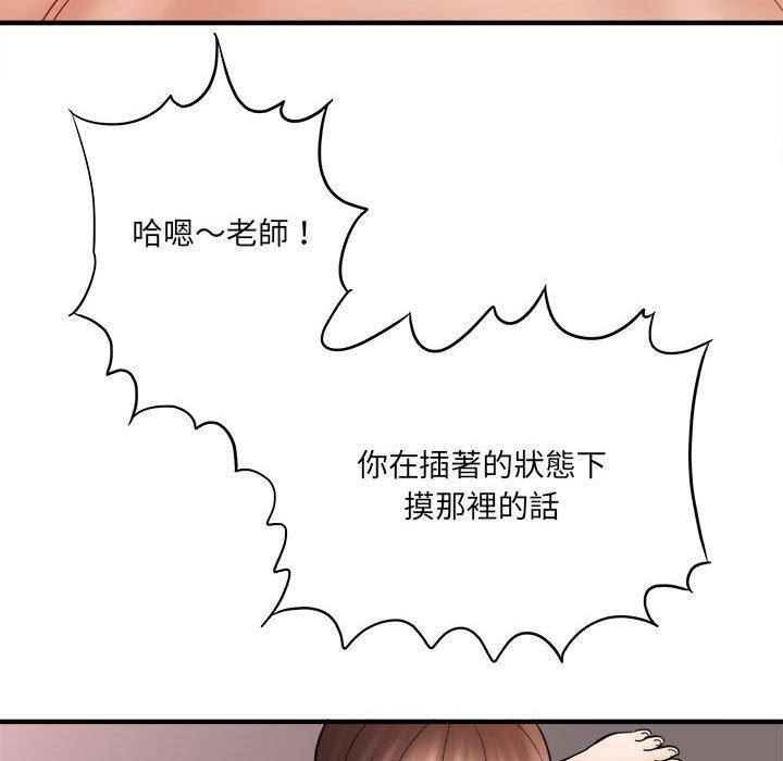 《爱上助手》漫画最新章节爱上助手-第 30 话免费下拉式在线观看章节第【45】张图片