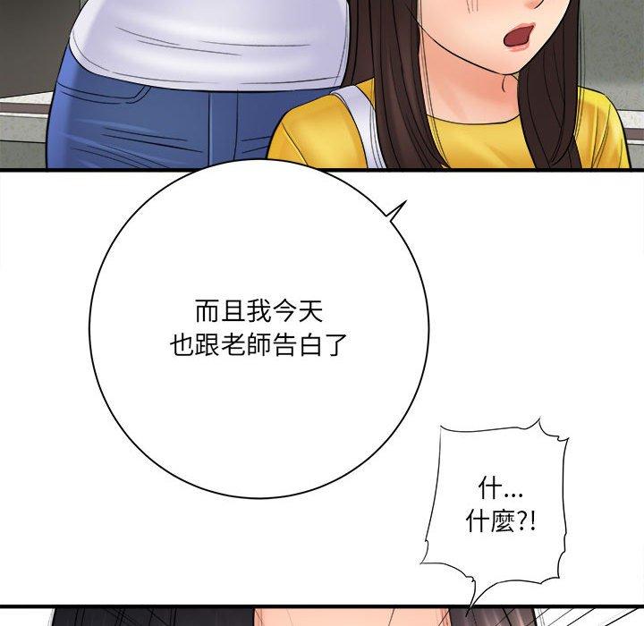 《爱上助手》漫画最新章节爱上助手-第 31 话免费下拉式在线观看章节第【97】张图片