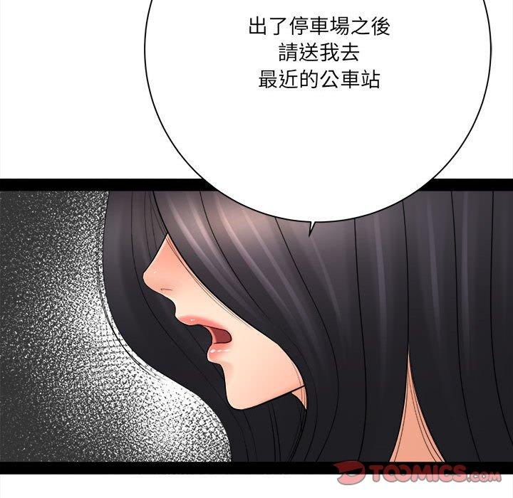 《爱上助手》漫画最新章节爱上助手-第 31 话免费下拉式在线观看章节第【135】张图片