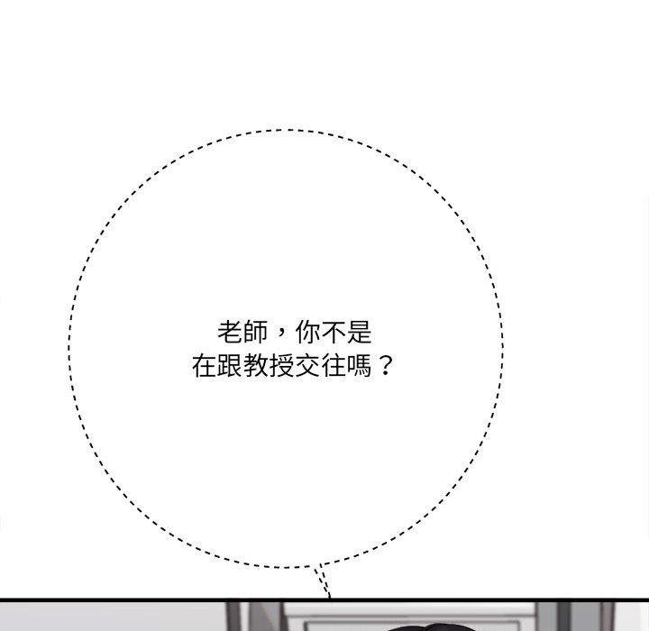 《爱上助手》漫画最新章节爱上助手-第 31 话免费下拉式在线观看章节第【41】张图片