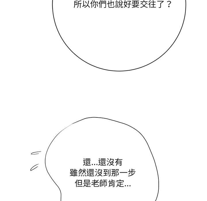 《爱上助手》漫画最新章节爱上助手-第 31 话免费下拉式在线观看章节第【101】张图片