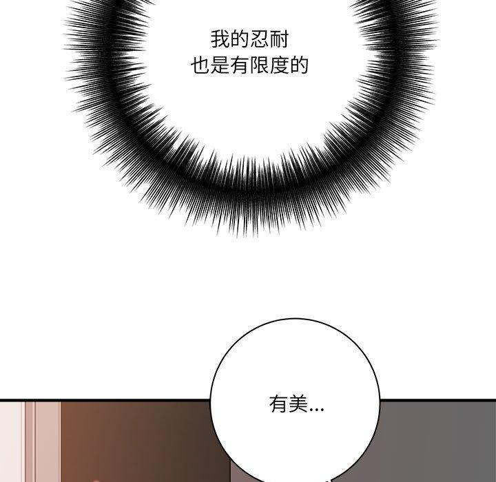 《爱上助手》漫画最新章节爱上助手-第 31 话免费下拉式在线观看章节第【140】张图片