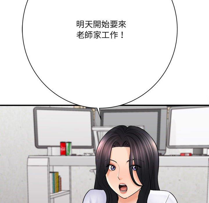 《爱上助手》漫画最新章节爱上助手-第 31 话免费下拉式在线观看章节第【60】张图片