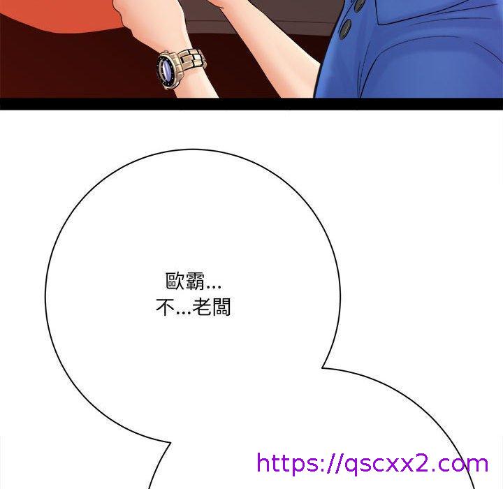 《爱上助手》漫画最新章节爱上助手-第 31 话免费下拉式在线观看章节第【134】张图片