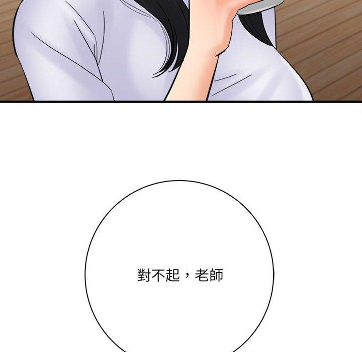 《爱上助手》漫画最新章节爱上助手-第 31 话免费下拉式在线观看章节第【52】张图片