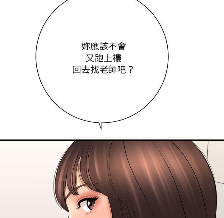 《爱上助手》漫画最新章节爱上助手-第 31 话免费下拉式在线观看章节第【125】张图片