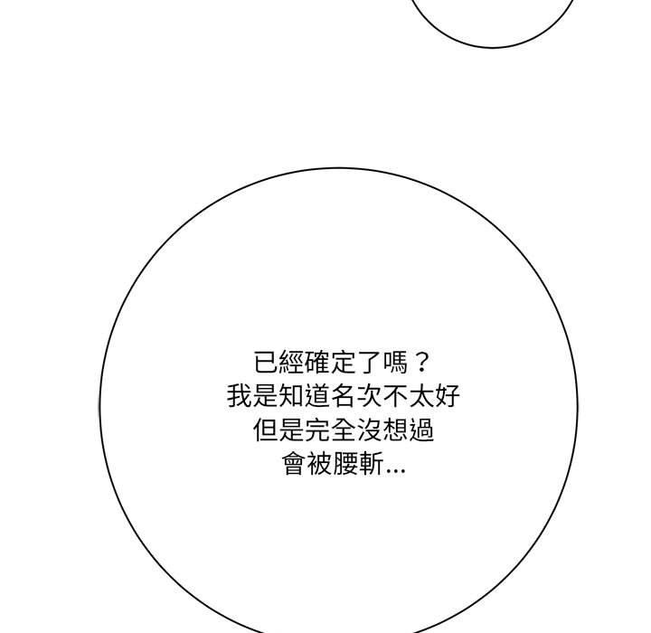 《爱上助手》漫画最新章节爱上助手-第 31 话免费下拉式在线观看章节第【23】张图片