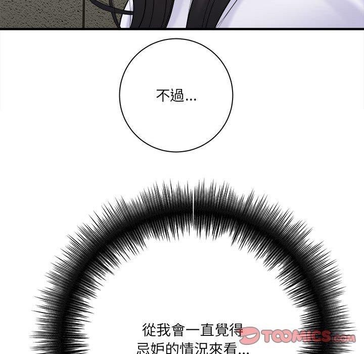 《爱上助手》漫画最新章节爱上助手-第 31 话免费下拉式在线观看章节第【108】张图片