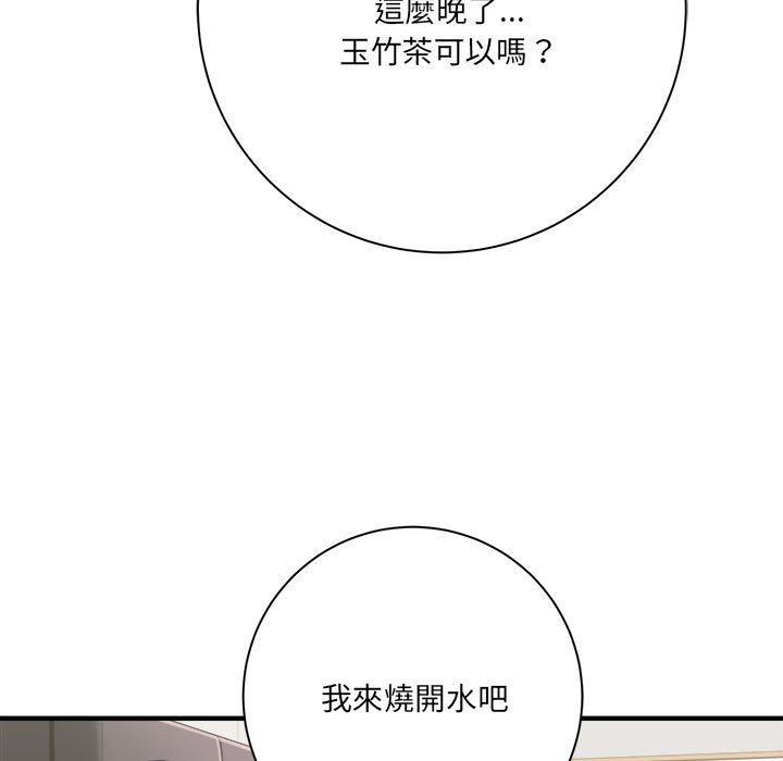 《爱上助手》漫画最新章节爱上助手-第 31 话免费下拉式在线观看章节第【17】张图片