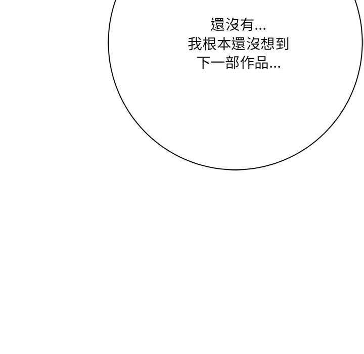 《爱上助手》漫画最新章节爱上助手-第 31 话免费下拉式在线观看章节第【73】张图片