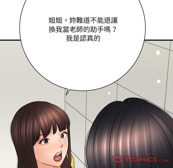 《爱上助手》漫画最新章节爱上助手-第 31 话免费下拉式在线观看章节第【99】张图片