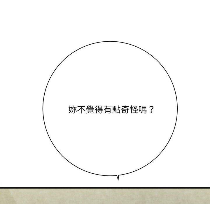 《爱上助手》漫画最新章节爱上助手-第 32 话免费下拉式在线观看章节第【5】张图片