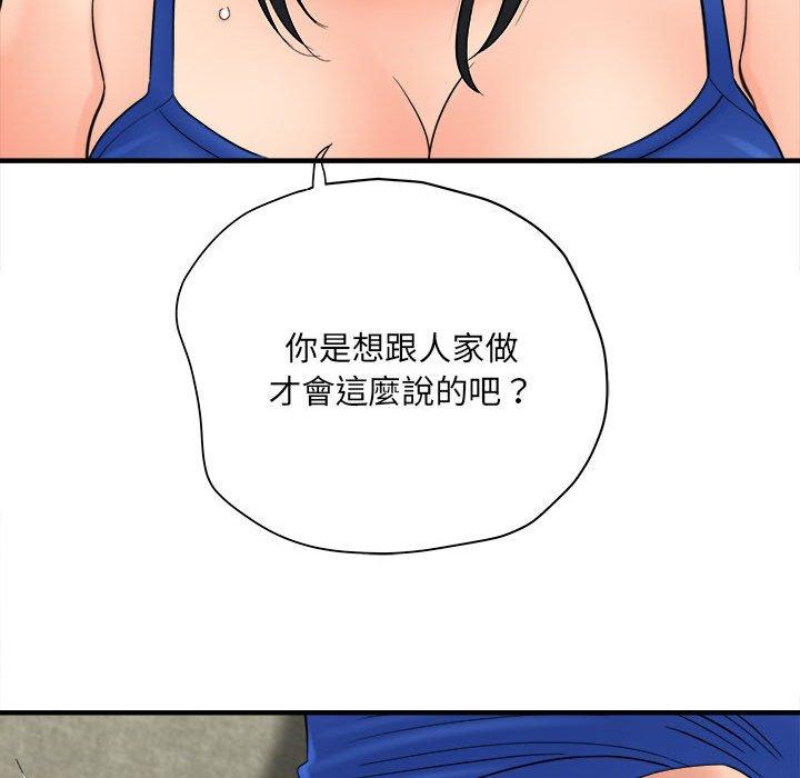 《爱上助手》漫画最新章节爱上助手-第 32 话免费下拉式在线观看章节第【47】张图片